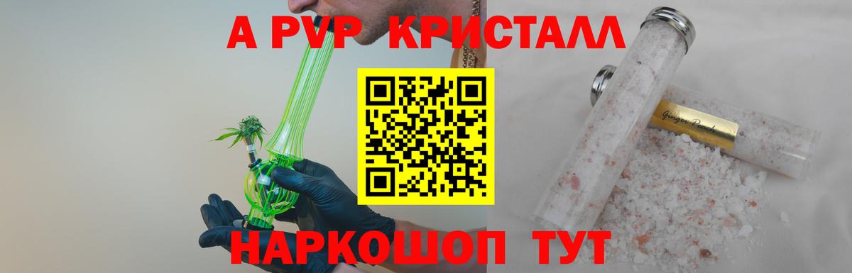 Екатеринбург  Alpha PVP VHQ  что такое   Вход с VPN 