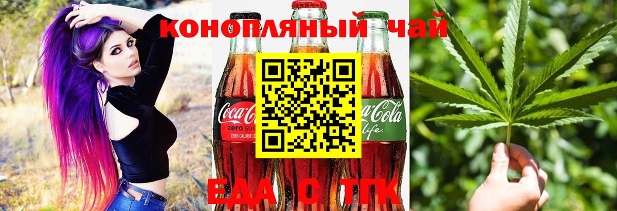 Екатеринбург  Canna-Cookies марихуана  Вход с VPN 