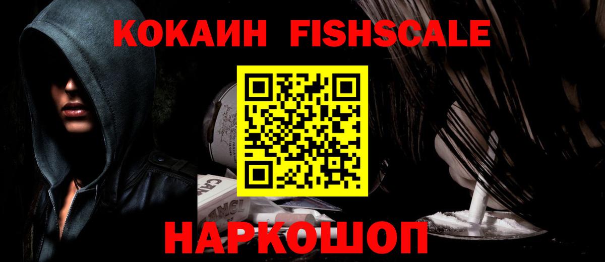 Екатеринбург  КОКАИН 99%  КОКАИН  Вход с VPN  COCAIN Columbia 