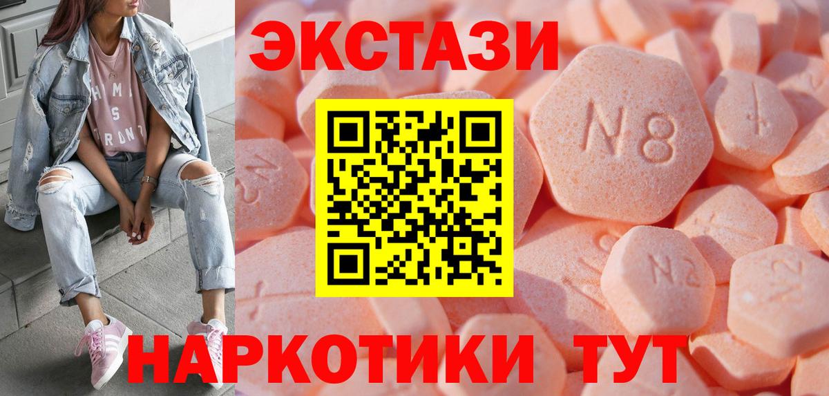 Екатеринбург  Экстази Cube  наркошоп  Вход с VPN 