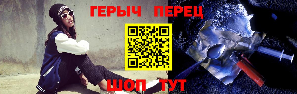ГЕРОИН герыч  Вход с VPN  ГЕРОИН  Екатеринбург 