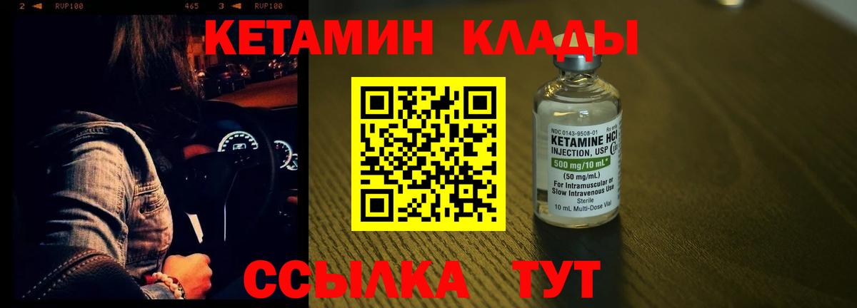 Екатеринбург  Кетамин VHQ  гидра ССЫЛКА  Вход с VPN 