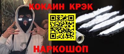спайс Кунгур