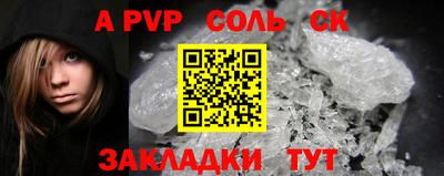 спайс Кунгур