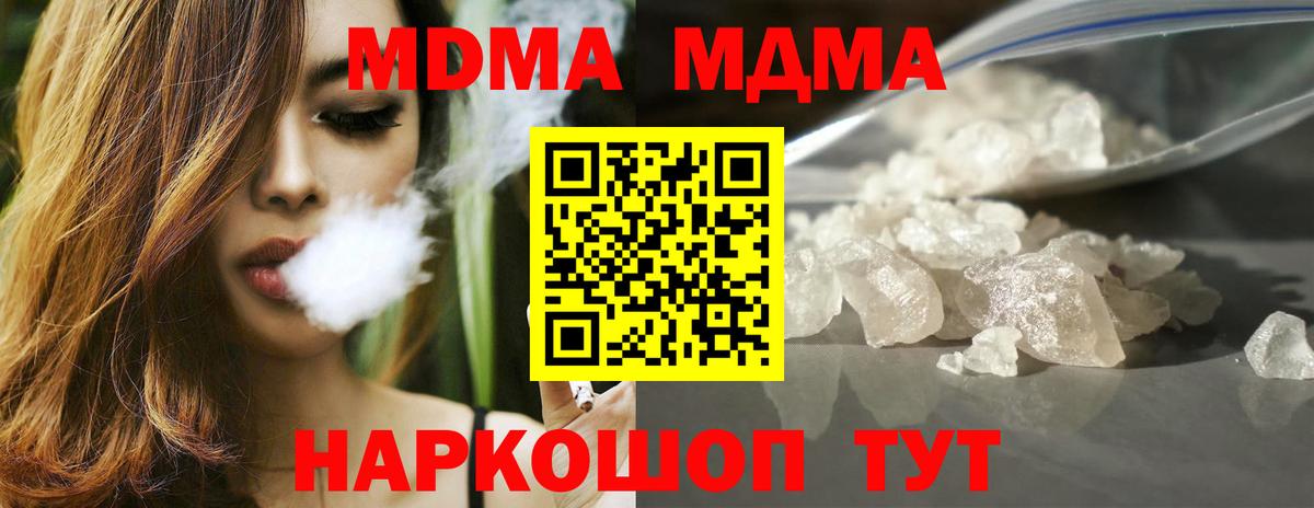 Екатеринбург  MDMA молли  Вход с VPN 