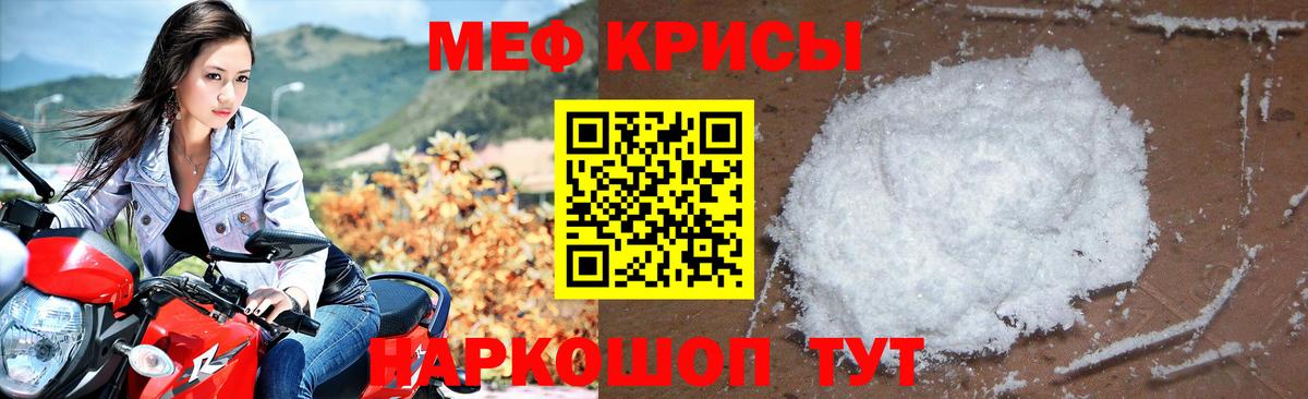 Меф  МЯУ-МЯУ мяу мяу  Меф  Вход с VPN  Екатеринбург  МЕФ мяу мяу 