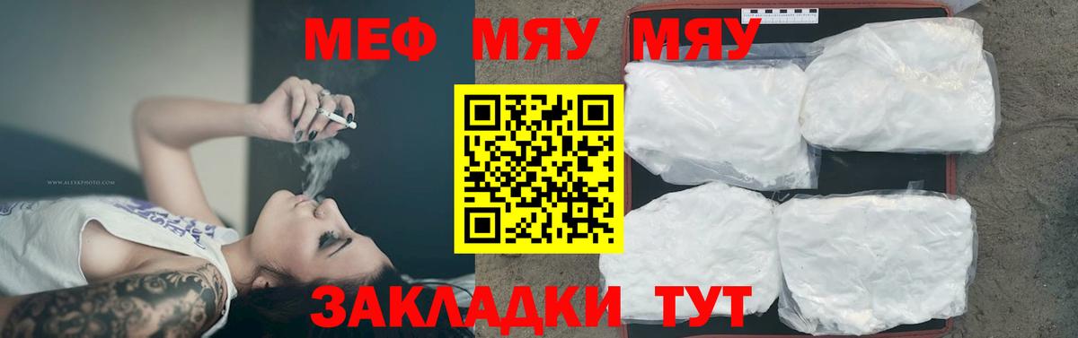 Мефедрон мука Екатеринбург