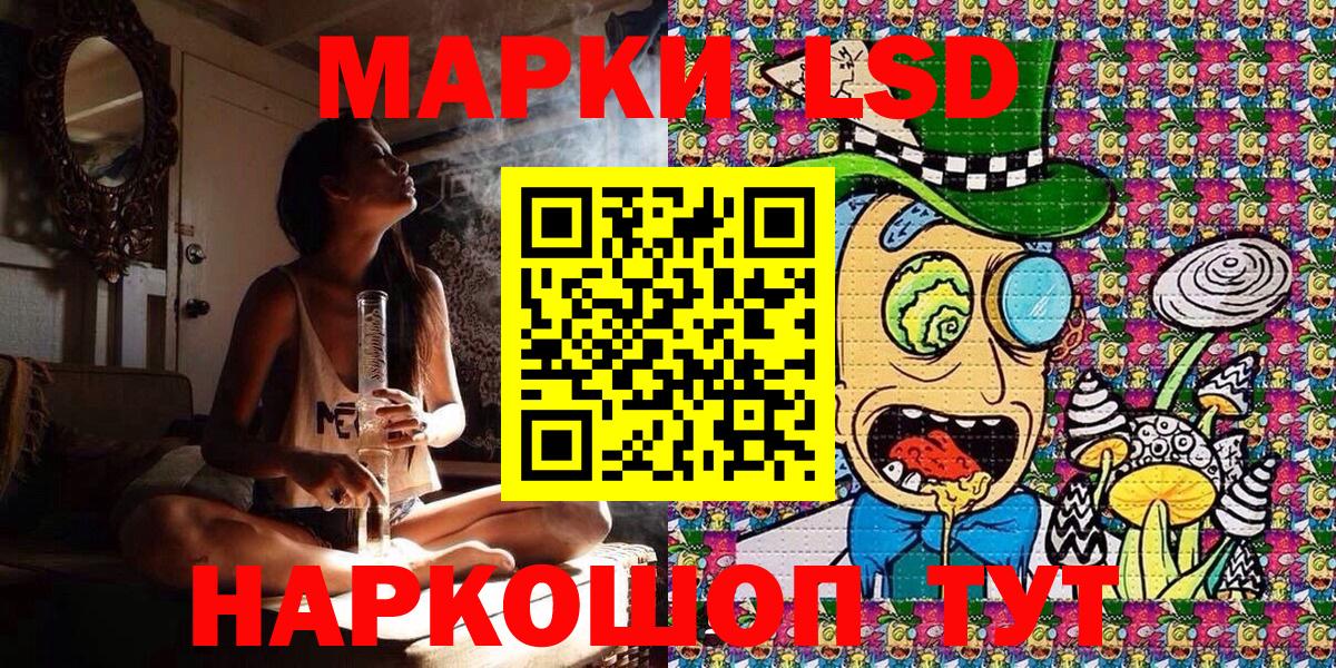 Екатеринбург  Наркотические марки 1,8мг  Вход с VPN 