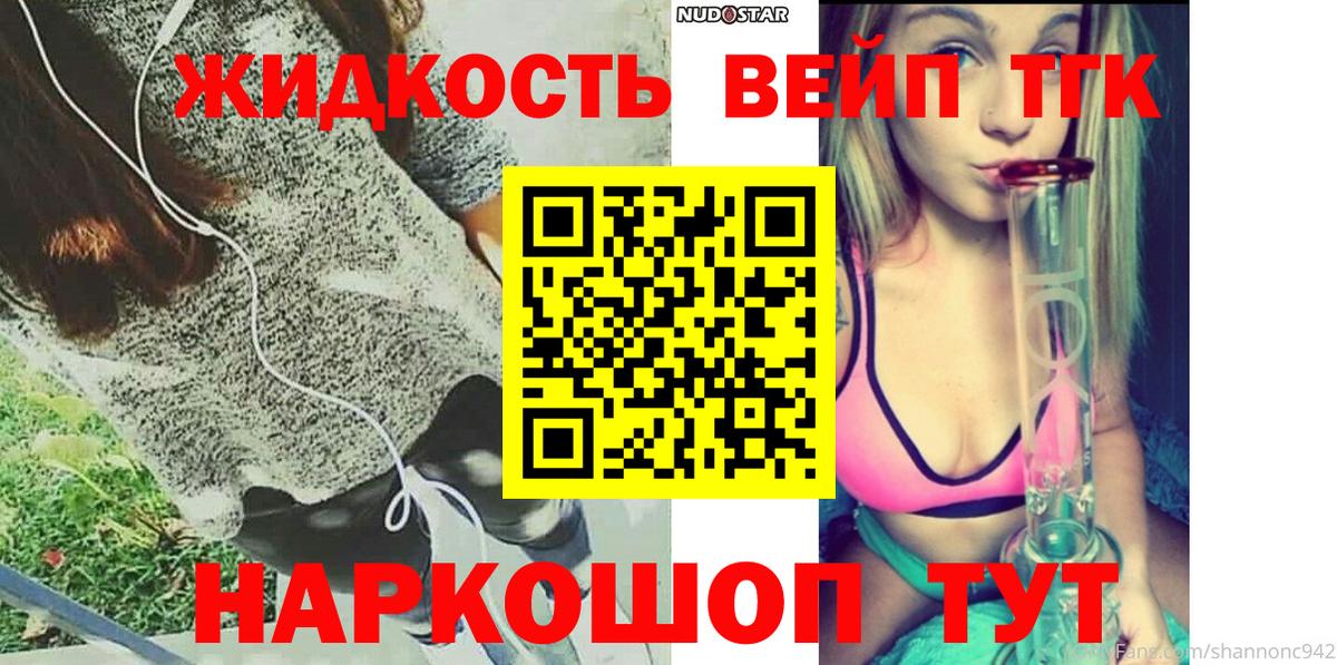 ТГК вейп  Вход с VPN  Екатеринбург 