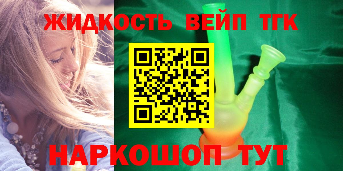 Дистиллят ТГК гашишное масло Екатеринбург